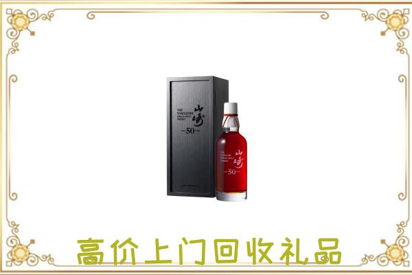 海宁市附近回收山崎