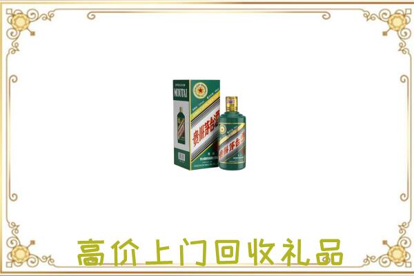 海宁市附近回收生肖茅台酒