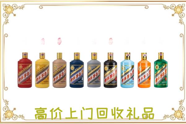 海宁市附近回收茅台纪念酒