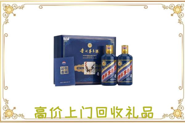 海宁市附近回收茅台酒礼盒