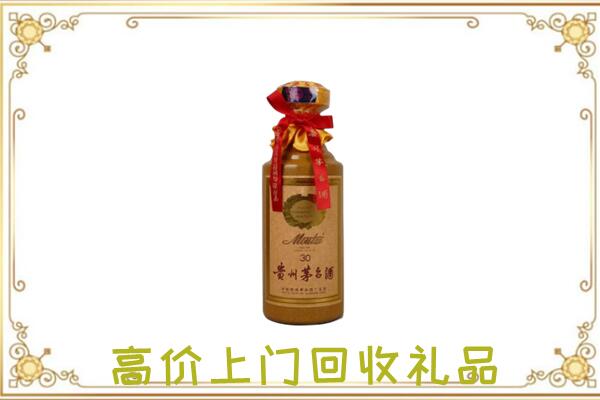 海宁市附近回收30年茅台
