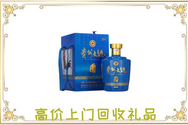 海宁市周边回收贵州大曲