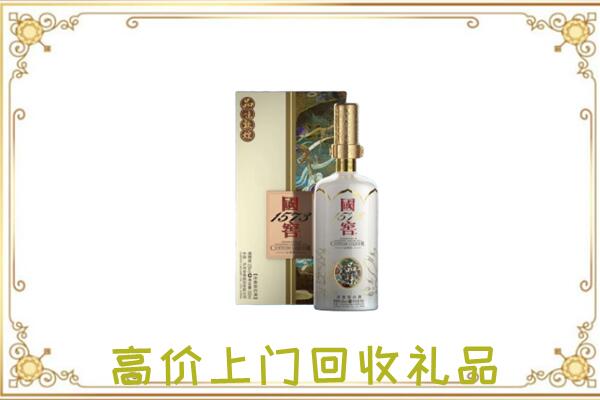 海宁市周边回收国窖1573