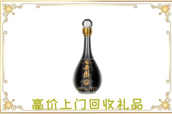 海宁市回收西凤酒