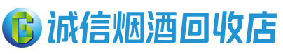 海宁市茅台酒回收,酒瓶,烟酒,飞天茅台酒,名酒,海宁市回收贵州茅台酒